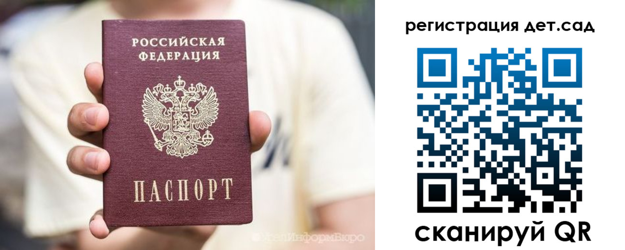 прописка 2025 в Онеге