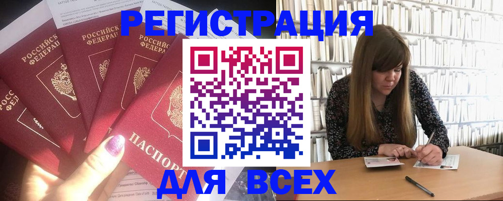 временная регистрация законно в Онеге