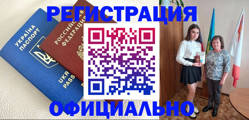 купить прописку в Онеге