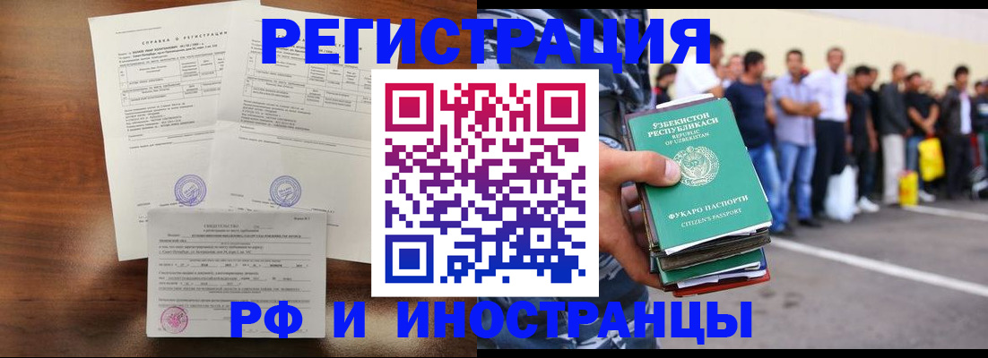 прописка иностранных граждан в Онеге