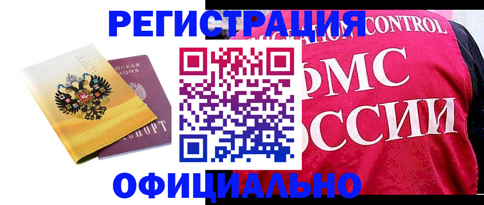прописка для школы в Онеге