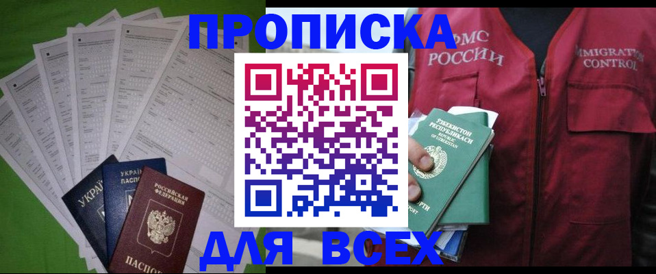 прописка паспорт в Онеге