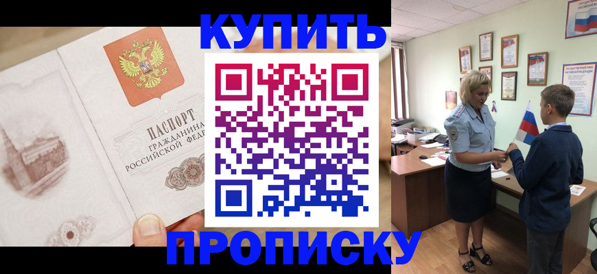 временная регистрация в квартире в Онеге